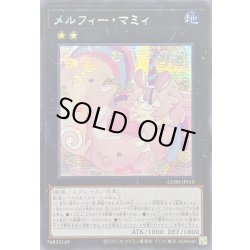 画像1: ☆アジア☆メルフィーマミィ【シークレット】{アジアCORI-JPS10}《エクシーズ》