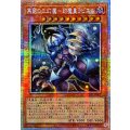 〔状態A-〕☆アジア☆無窮の三幻魔幻魔皇ラビエル【プリズマティックシークレット】{アジアCORI-JP007}《モンスター》