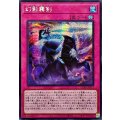 ☆アジア☆幻影霧剣【シークレット】{アジアCORI-JPS14}《罠》