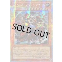 ☆アジア☆ウィスカブリッツクリーク【プリズマティックシークレット】{アジアCORI-JP010}《モンスター》