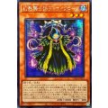 ☆アジア☆幻影騎士団ディケイクローク【シークレット】{アジアCORI-JP018}《モンスター》