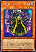 ☆アジア☆幻影騎士団ディケイクローク【シークレット】{アジアCORI-JP018}《モンスター》
