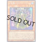 ☆アジア☆幻影騎士団ディケイクローク【シークレット】{アジアCORI-JP018}《モンスター》