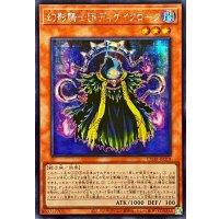 ☆アジア☆幻影騎士団ディケイクローク【シークレット】{アジアCORI-JP018}《モンスター》
