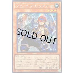 画像1: ☆アジア☆クラックブリッツクリーク【シークレット】{アジアCORI-JP012}《モンスター》