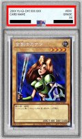 〔※状態難/PSA10鑑定済〕女剣士カナン【シークレット】{QCLP-JP001}《モンスター》