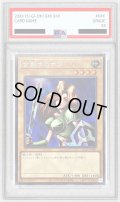 〔※状態難/PSA10鑑定済〕女剣士カナン【シークレット】{QCLP-JP001}《モンスター》