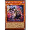 〔状態A-〕☆アジア☆追憶のアレイスター【シークレット】{アジアCORI-JP015}《モンスター》