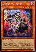 〔状態A-〕☆アジア☆追憶のアレイスター【シークレット】{アジアCORI-JP015}《モンスター》