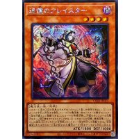 〔状態A-〕☆アジア☆追憶のアレイスター【シークレット】{アジアCORI-JP015}《モンスター》