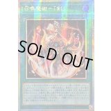 ☆アジア☆召喚魔術剣【プリズマティックシークレット】{アジアCORI-JP053}《魔法》
