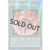 ☆アジア☆召喚魔術剣【プリズマティックシークレット】{アジアCORI-JP053}《魔法》