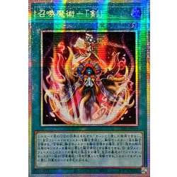 画像1: ☆アジア☆召喚魔術剣【プリズマティックシークレット】{アジアCORI-JP053}《魔法》