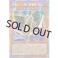 〔状態A-〕☆アジア☆罪禍の三幻魔降雷皇ハモン【プリズマティックシークレット】{アジアCORI-JP006}《モンスター》