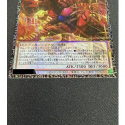 画像4: 〔状態A-〕スカーレッドノヴァドラゴンバーニングソウル【グランドマスター】{LOCR-JP008}《シンクロ》