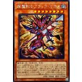 ☆アジア☆超魔剣士ブラックカオス【シークレット】{アジアCORI-JP001}《モンスター》