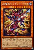 ☆アジア☆超魔剣士ブラックカオス【シークレット】{アジアCORI-JP001}《モンスター》