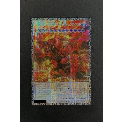 画像2: 〔状態A-〕スカーレッドノヴァドラゴンバーニングソウル【グランドマスター】{LOCR-JP008}《シンクロ》