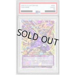 画像1: 〔PSA10鑑定済〕超魔導騎士ブラックキャバルリー【オーバーラッシュレア】{RD/5TH1-JP028}《RDフュージョン》