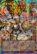 ☆アジア☆始まりの神ファーラ【OFプリズマティックシークレット】{アジアCORI-JP022}《モンスター》