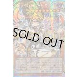 〔状態B〕☆アジア☆始まりの神ファーラ【OFプリズマティックシークレット】{アジアCORI-JP022}《モンスター》