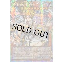 〔状態A-〕☆アジア☆始まりの神ファーラ【OFプリズマティックシークレット】{アジアCORI-JP022}《モンスター》
