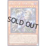〔状態A-〕☆アジア☆無窮の三幻魔幻魔皇ラビエル【シークレット】{アジアCORI-JP007}《モンスター》