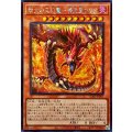 ☆アジア☆劫火の三幻魔神炎皇ウリア【シークレット】{アジアCORI-JP005}《モンスター》