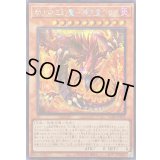 〔状態A-〕☆アジア☆劫火の三幻魔神炎皇ウリア【シークレット】{アジアCORI-JP005}《モンスター》