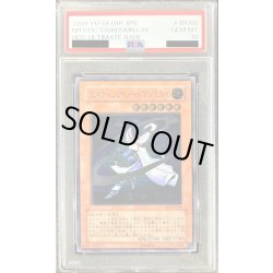 画像1: 〔※状態難/PSA10鑑定済〕ミスティックソードマンLV6【レリーフ】{RDS-JP008}《モンスター》