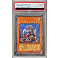 〔※状態難/PSA10鑑定済〕アームドドラゴンLV7【レリーフ】{SOD-JP015}《モンスター》