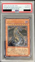 〔※状態難/PSA10鑑定済〕究極宝玉神レインボーダークドラゴン【レリーフ】{PTDN-JP003}《モンスター》