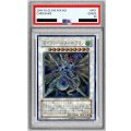 〔※状態難/PSA10鑑定済〕セイヴァースタードラゴン【レリーフ】{SOVR-JP040}《シンクロ》