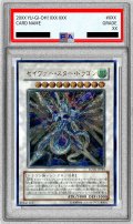 〔※状態難/PSA10鑑定済〕セイヴァースタードラゴン【レリーフ】{SOVR-JP040}《シンクロ》