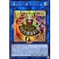 ☆アジア☆道化の一座ドリッシュ【シークレット】{アジアCORI-JP042}《リンク》