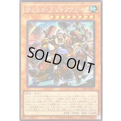 画像1: ☆アジア☆ウィスカブリッツクリーク【シークレット】{アジアCORI-JP010}《モンスター》