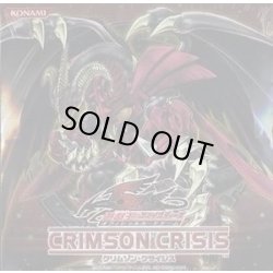 画像1: CRIMSONCRISIS【-】{-}《未開封BOX》
