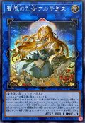 〔状態B〕☆アジア☆聖魔の乙女アルテミス【シークレット】{アジアCORI-JPS13}《リンク》