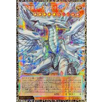☆アジア☆蒼の深淵ディープアイズホワイトドラゴン【グランドマスター】{アジアLOCR-JP002}《モンスター》
