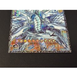 画像4: 〔状態A-〕☆アジア☆蒼の深淵ディープアイズホワイトドラゴン【グランドマスター】{アジアLOCR-JP002}《モンスター》