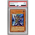 〔PSA10鑑定済〕バスターブレイダー【レリーフ】{303-054}《モンスター》