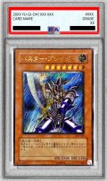 〔PSA10鑑定済〕バスターブレイダー【レリーフ】{303-054}《モンスター》