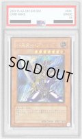 〔※状態難/PSA10鑑定済〕バスターブレイダー【レリーフ】{303-054}《モンスター》