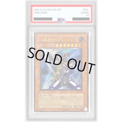 画像1: 〔※状態難/PSA10鑑定済〕バスターブレイダー【レリーフ】{303-054}《モンスター》