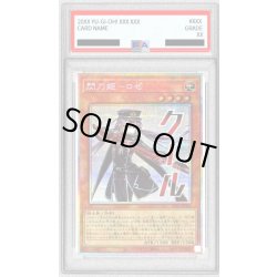画像1: 〔PSA10鑑定済〕閃刀姫ロゼ【プリズマティックシークレット】{STSP-JP003}《モンスター》