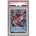 〔※状態難/PSA10鑑定済〕デコードトーカーインテグレーション【グランドマスター】{LOCH-JP016}《リンク》