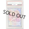〔PSA10鑑定済〕サイバースコントラクトウィッチ【グランドマスター】{LOCH-JP018}《リンク》