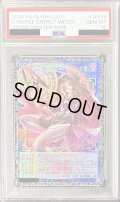 〔PSA10鑑定済〕サイバースコントラクトウィッチ【グランドマスター】{LOCH-JP018}《リンク》