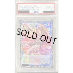 画像1: 〔PSA10鑑定済〕サイバースコントラクトウィッチ【グランドマスター】{LOCH-JP018}《リンク》