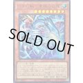 ☆SALE☆白き幻獣青眼の白龍【ウルトラ】{LOCR-JP001}《モンスター》